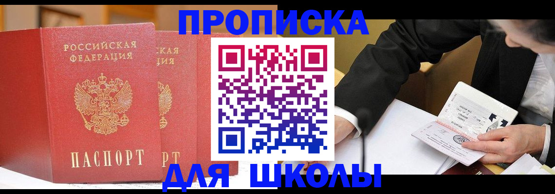 прописка в Сорске