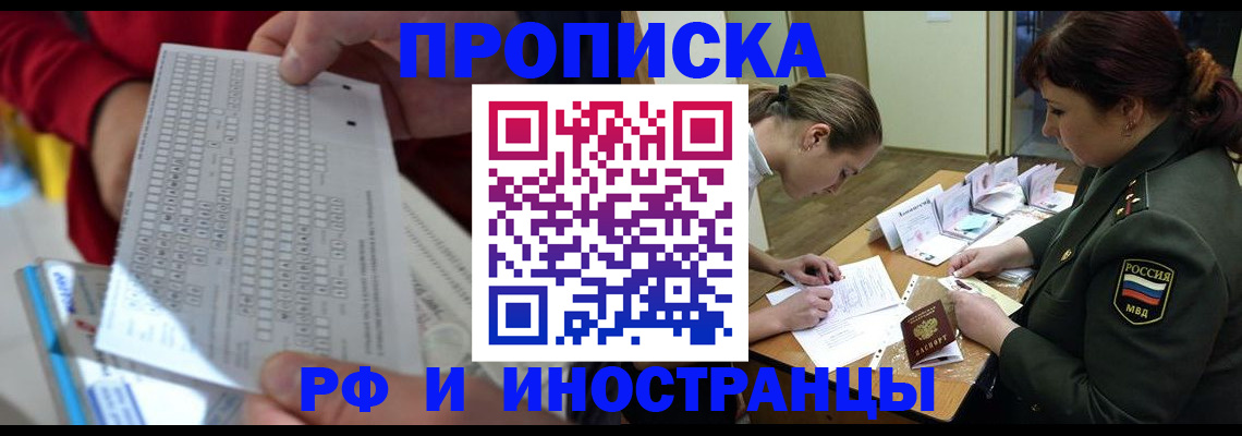 прописка для военкомата в Сорске