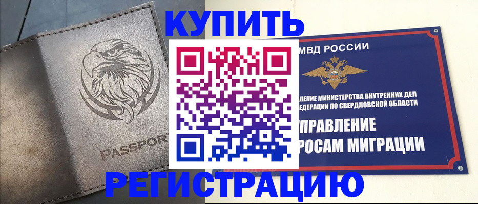 прописка поиск в Сорске