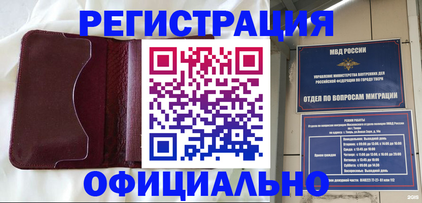 временная регистрация госуслуги в Сорске