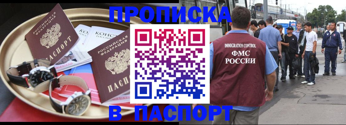 где прописаться в Сорске